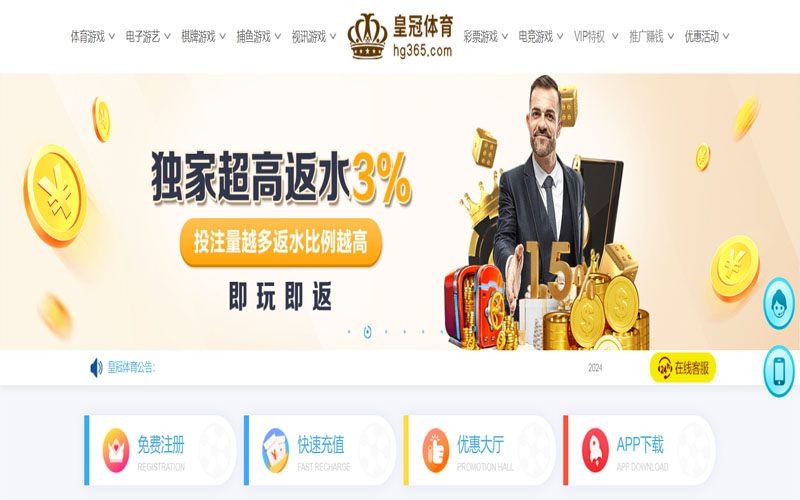 九游会体育|九游会app的在线体育博彩APP供应商